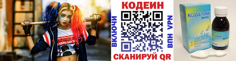 Кодеин напиток Lean (лин) Шумерля
