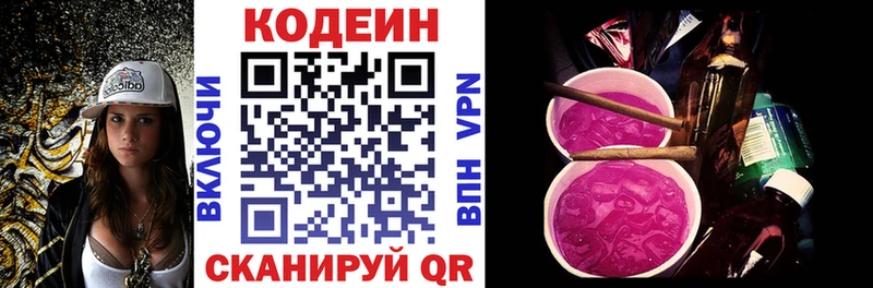 где продают   Шумерля  Кодеиновый сироп Lean напиток Lean (лин) 
