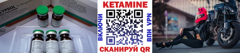 как найти закладки  Шумерля  Кетамин VHQ 