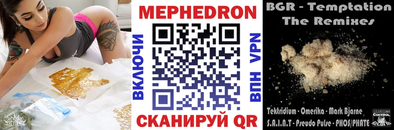 МЯУ-МЯУ кристаллы  где найти наркотики  блэк спрут зеркало  Шумерля 