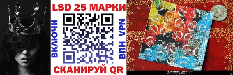 Марки 25I-NBOMe 1500мкг  Шумерля 