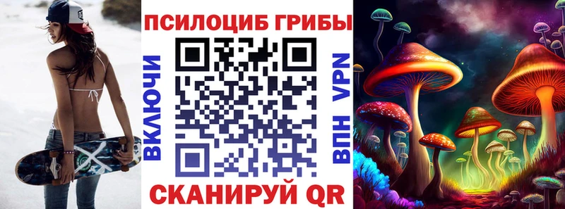 Галлюциногенные грибы MAGIC MUSHROOMS Шумерля